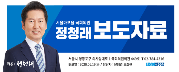 [200619] 경찰청장 <b>장관급</b> 격상·연령정년 상관없이 임기보장... 