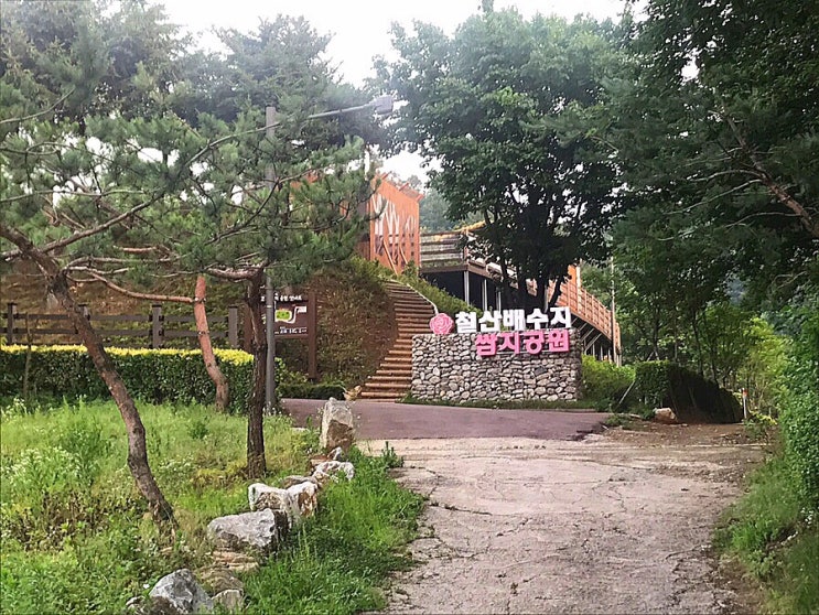  광명 야생화 단지/배수지공원