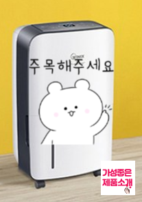  DN2H160-IWK 위닉스제습기16리터 가격실화인가요?