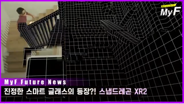  스마트글래스, 스냅드래곤 XR2