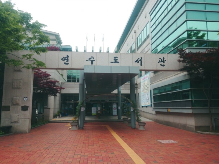  [집순이 취미] 23. 도서관 가기 : 혼자 놀기 꿀팁