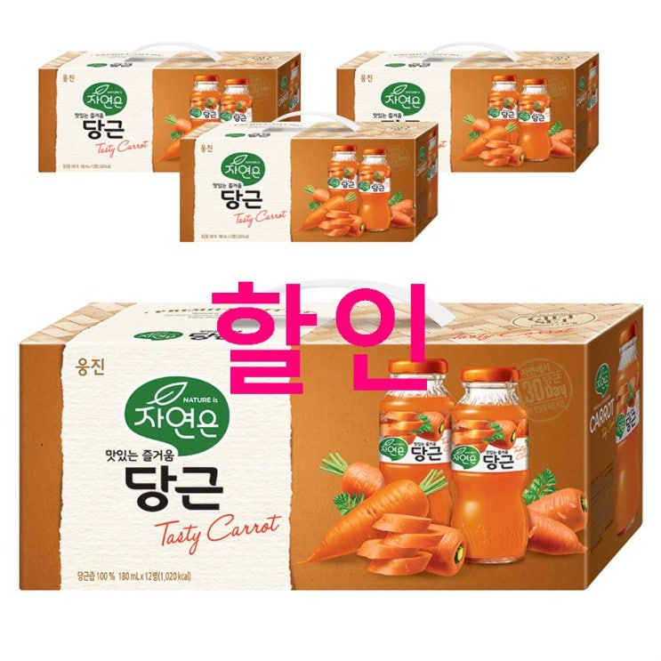 06월 29일자 핫딜아이템 자연은 당근 음료! 꼭맞는상품 06월 29일자 핫딜아이템 자연은 당근 음료! 꼭맞는상품