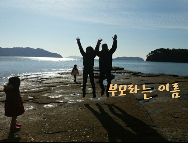  당신은 부모입니까? 학부모 입니까?