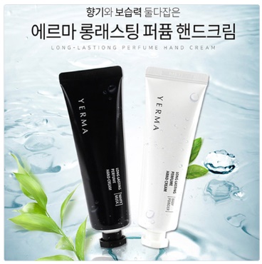  에르마 롱래스팅 퍼퓸 핸드크림 50ml 모음전