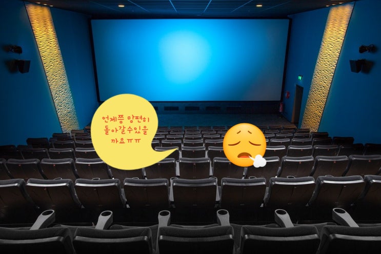  바이러스 때문에 어쩔수없는 홈시네마를 위한 마지막 키포인트! 가정용팝콘기계 (집이 더 편하죠! ㅎㅎ)