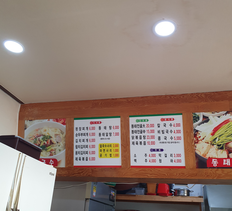  부천역 동태탕맛집 백반집 추천 feat.앵무