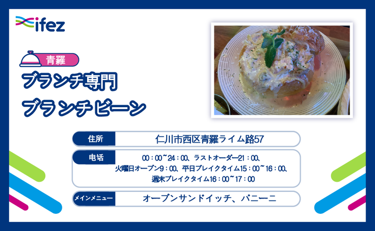 Ifez青羅おすすめのデリバリー 네이버 블로그 Ifez青羅おすすめのデリバリー 네이버 블로그