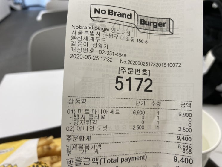  수제버거 노브랜드햄버거 미트매니아.