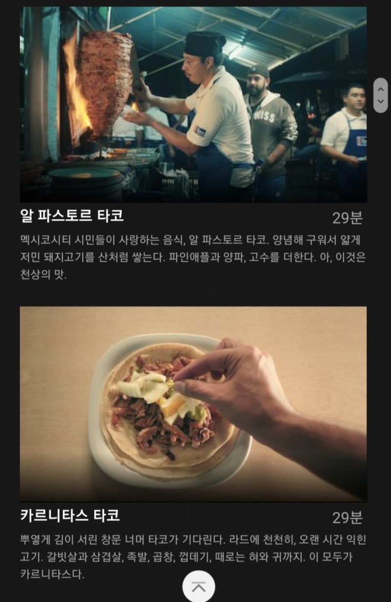 삼성동 따께리아 비야게레로. 정통 멕시코 카르니타스 타코. : 네이버 블로그, image size:800x1233