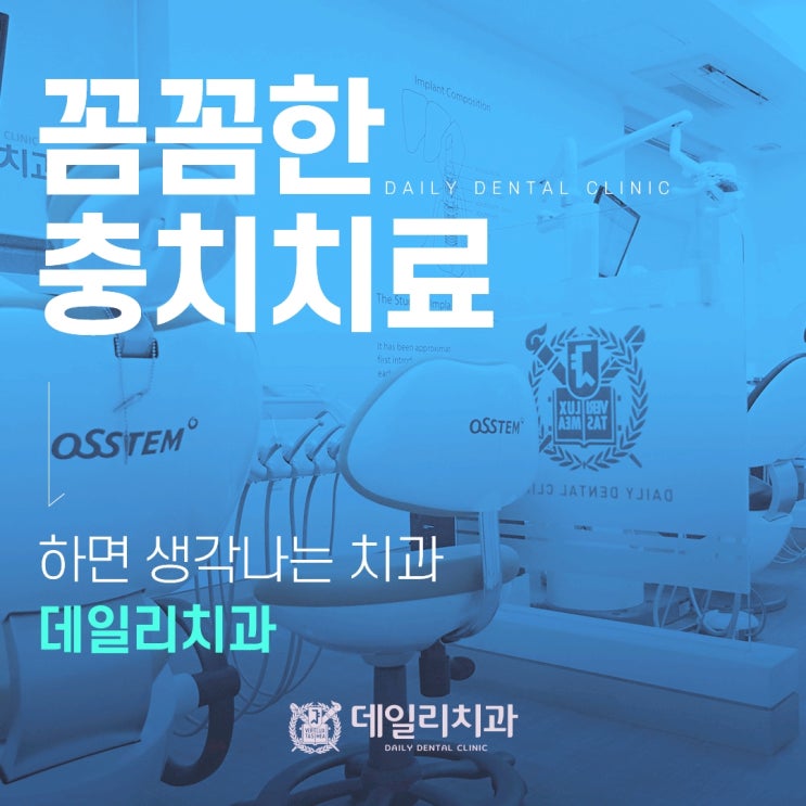  수내역치과 정자동충치치료 충치는 빠른치료가 우선이에요!