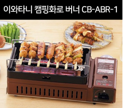 이와타니 캠핑화로 버너 CB-ABR-1소개