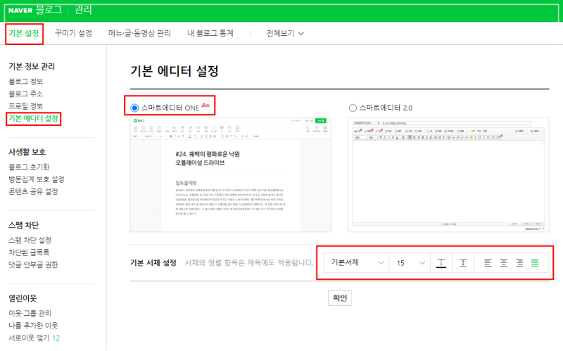 블로그 운영자·에디터와의 관계 형성 및 협상 전략