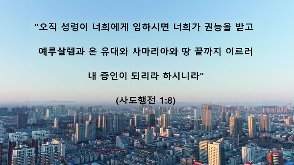  복음 전파의 중요성을 깨닫게 하는 좋은 성경구절