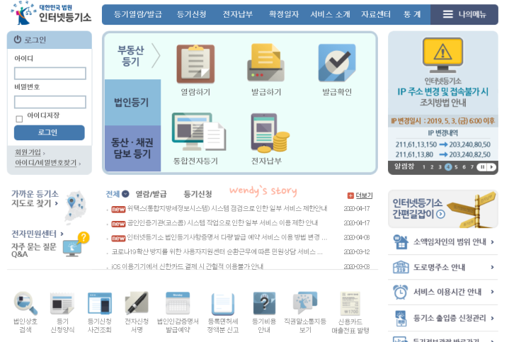  공동명의 아파트 셀프등기 소유권이전등기 신청서 이폼작성 1탄