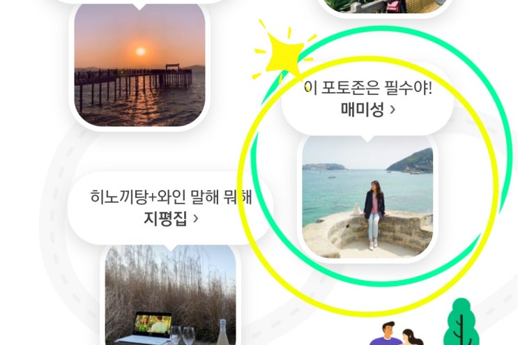 네이버 뭐하지판 메인 기록 #8 네이버 뭐하지판 메인 기록 #8