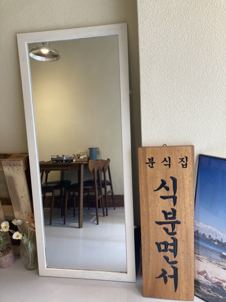  서면식분면서 서면분식 서면즉석떡볶이 (부제:피카츄의 말씀)