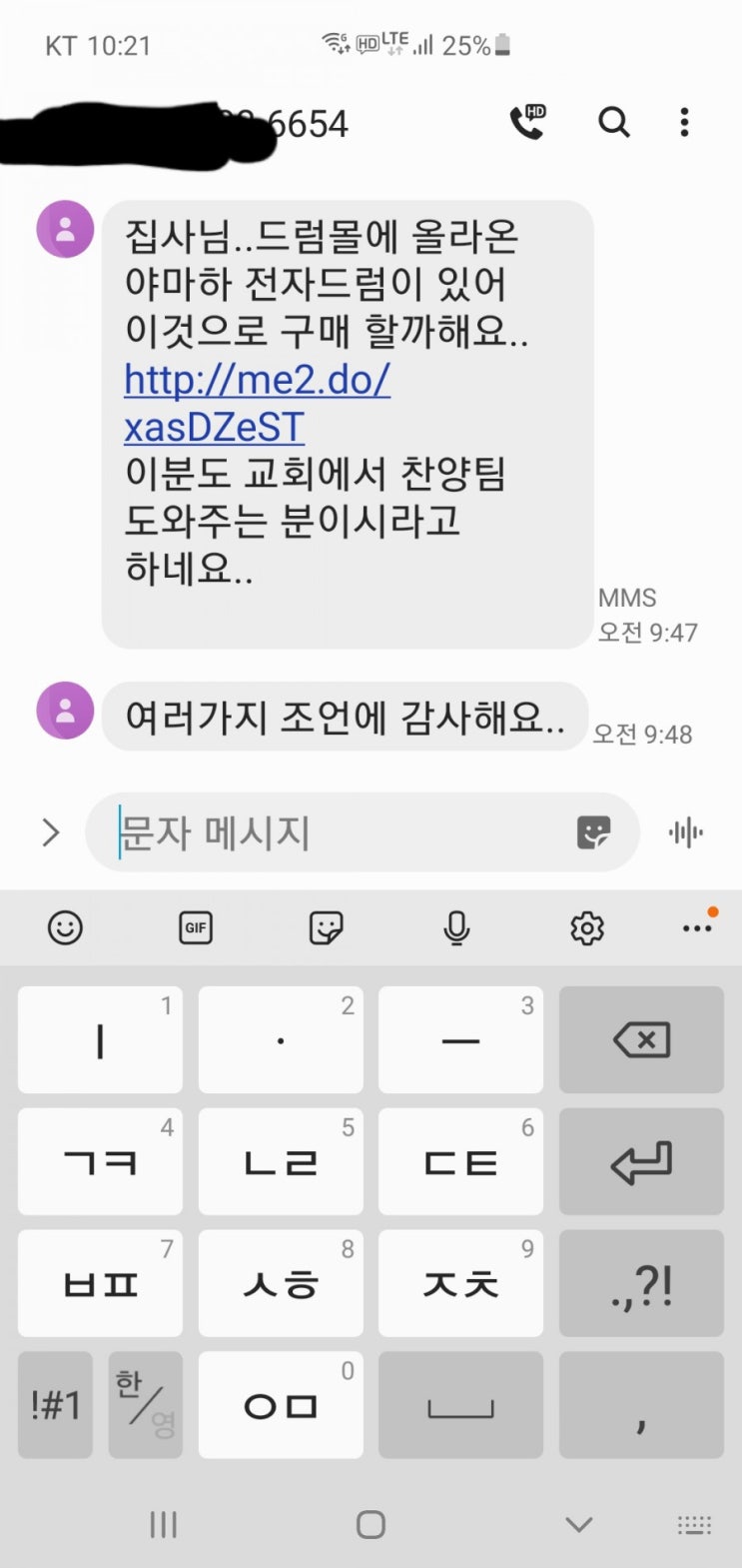  드럼에 대한 모든 궁금증 물어보세요~!!