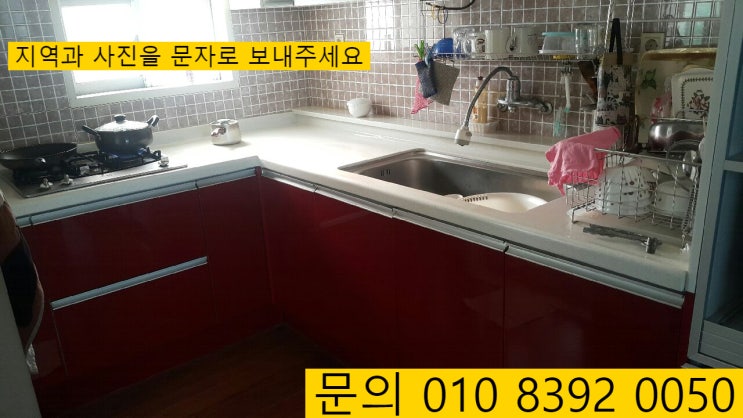 [대구 달서구 성서삼성명가타운] 갈라진 주방 싱크대 부분 수리 보수