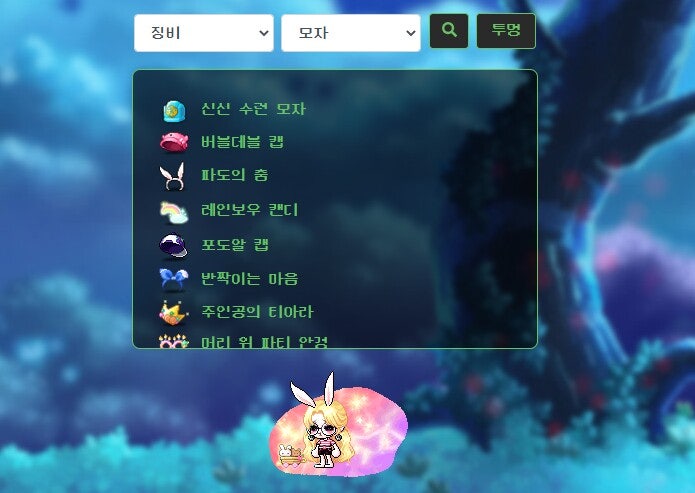 한글판 메이플 코디 시뮬레이터! /사이트 (아이폰, 안드로이드) : 네이버 블로그 한글판 메이플 코디 시뮬레이터! /사이트 (아이폰, 안드로이드) : 네이버 블로그