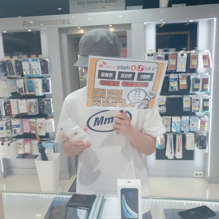 내방 아이폰SE2 KT기기변경 365일 할인! Q모바일 휘경점! 내방 아이폰SE2 KT기기변경 365일 할인! Q모바일 휘경점!