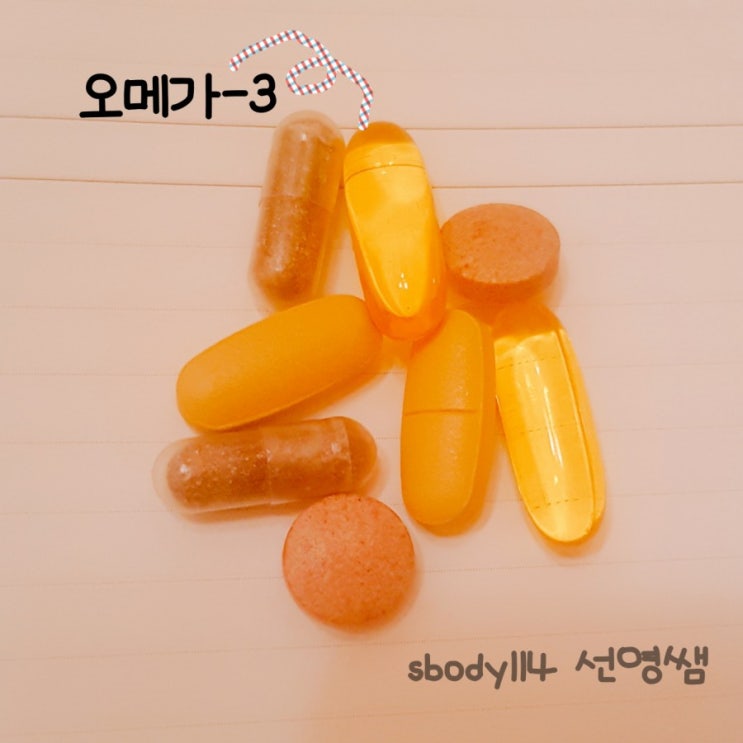  오메가3의 효능과 부작용