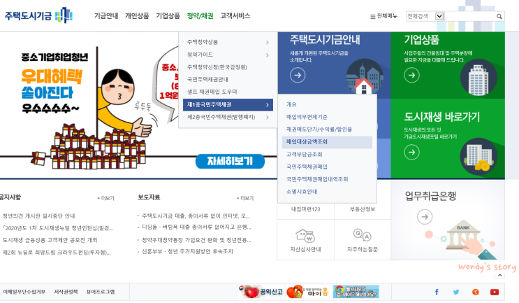  공동명의 아파트 셀프등기 국민주택채권 매입 하기