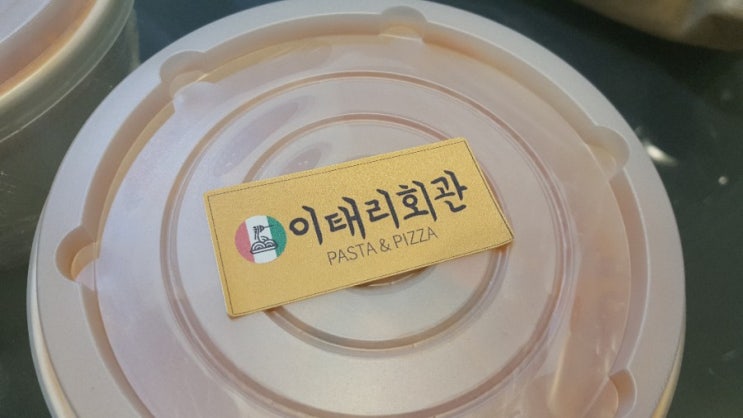 구리) *이태리 회관* 인창동배달 구리) *이태리 회관* 인창동배달