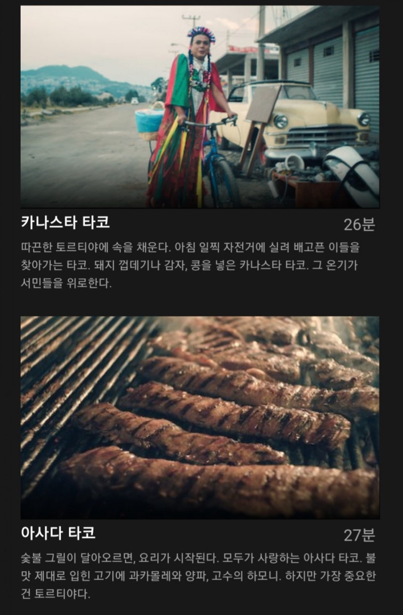 삼성동 따께리아 비야게레로. 정통 멕시코 카르니타스 타코. : 네이버 블로그, image size:800x1220