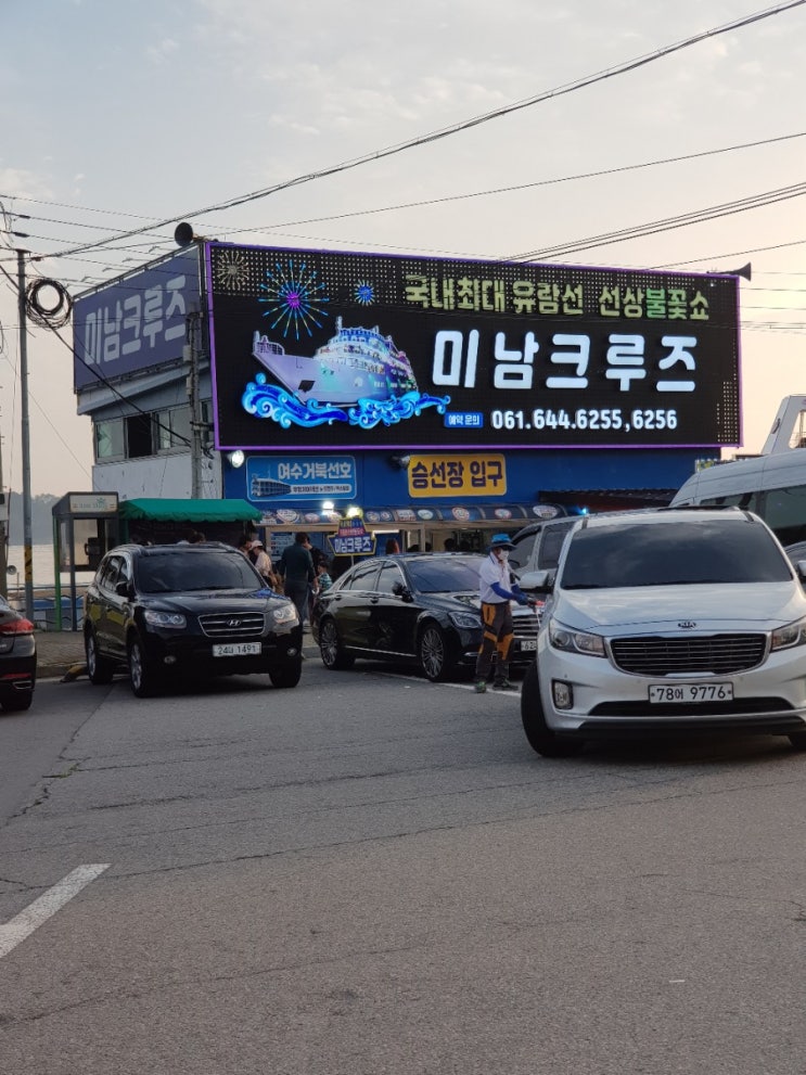  여수미남크루즈와 이사부크루즈 비교 다른점/ 크루즈불꽃놀이.
