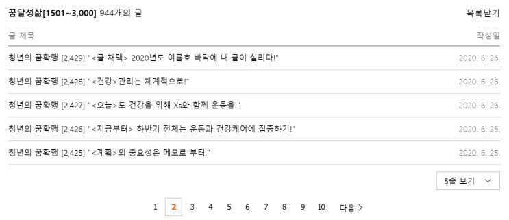  【23번째 쓰기】 하이퍼그라피아 (글쓰기 중독)