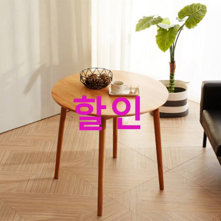 초대박정보 블루밍홈 다용도 2인용 원형테이블~ 좋은 상품 만나보세요! 초대박정보 블루밍홈 다용도 2인용 원형테이블~ 좋은 상품 만나보세요!