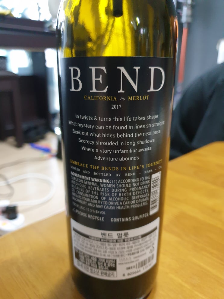 가성비 좋은 와인5. 벤드(BEND) 와인