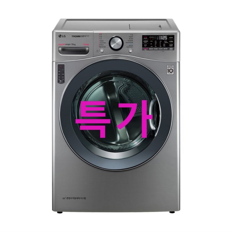 이주 제품 LG전자 트롬 스팀 건조기 모던스테인리스 RH16VSC 16kg 총정리 했어요 이주 제품 LG전자 트롬 스팀 건조기 모던스테인리스 RH16VSC 16kg 총정리 했어요