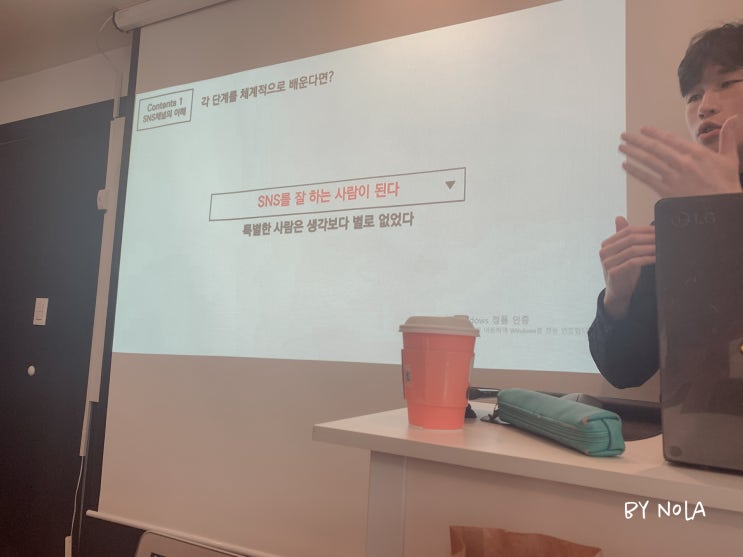  오디너리픽 인스타 마케팅 강의후기, 강의500점 강사는 10000점