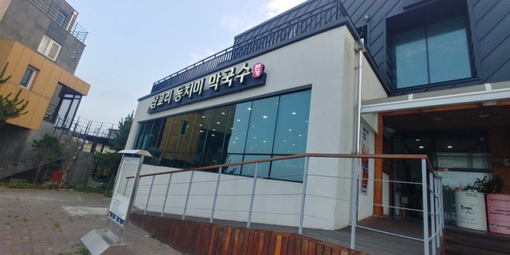  강릉 삼교리 동치미 막국수 시원해서 맛나요.