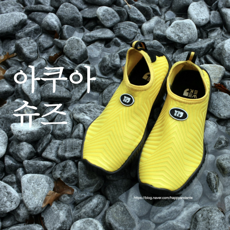  유아 아쿠아슈즈/워터슈즈 위크나인 옐로 산뜻하고 가볍네요