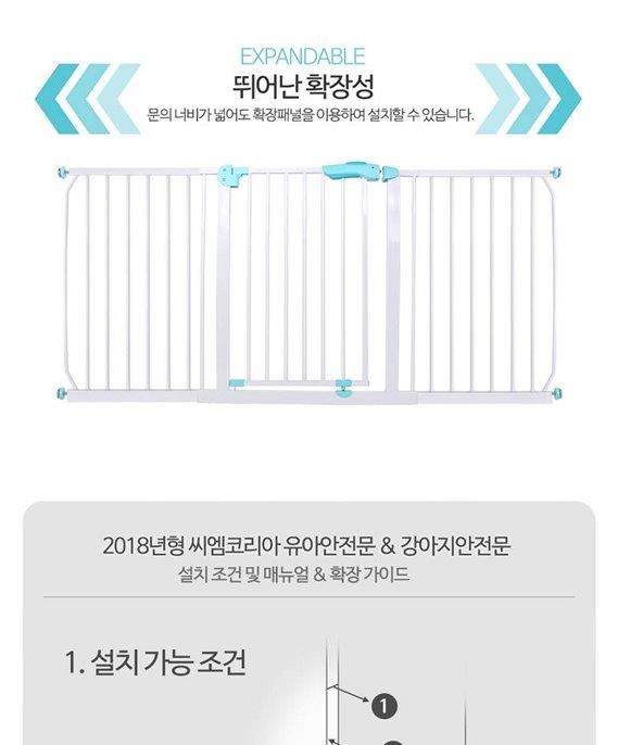 Sale품목 씨엠코리아 2018년형 유아&강아지 안전문 확장패널 리얼 리뷰 Sale품목 씨엠코리아 2018년형 유아&강아지 안전문 확장패널 리얼 리뷰