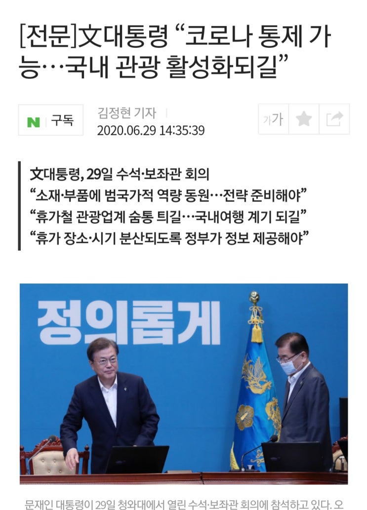 --6월 29일 상한가정리-- --6월 29일 상한가정리--