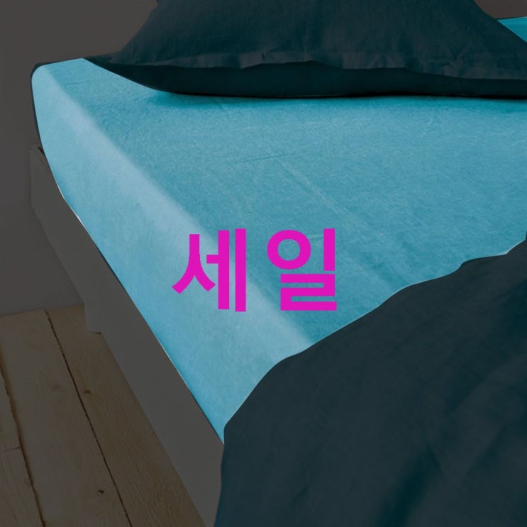 지금 디스카운트핫템 라흐두뜨 린넨 단색 매트리스 커버 F682757! 가성비 훌륭 지금 디스카운트핫템 라흐두뜨 린넨 단색 매트리스 커버 F682757! 가성비 훌륭