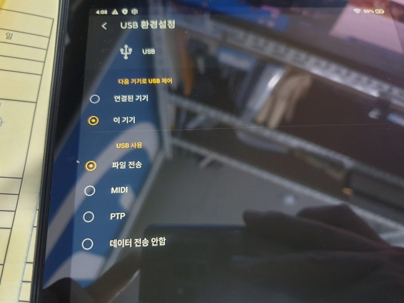 아마존 Fire HD 10(9th Generation) 한글패치(한글화) 네이버 블로그