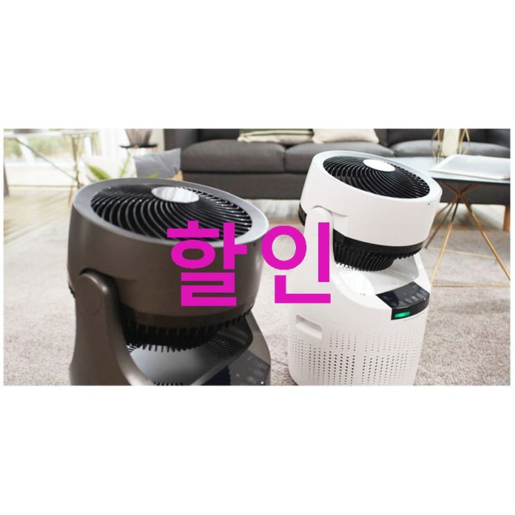 06월 29일자 셀제품 신일 에어플러스 공기청정 써큘레이터 SIF-AIR20KWS 언박싱 후기 06월 29일자 셀제품 신일 에어플러스 공기청정 써큘레이터 SIF-AIR20KWS 언박싱 후기