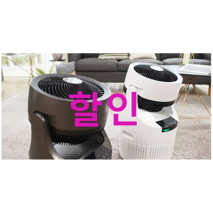 06월 29일자 셀제품 신일 에어플러스 공기청정 써큘레이터 SIF-AIR20KWS 언박싱 후기