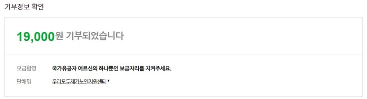  해피빈] 6월 국가유공자 어르신의 하나뿐인 보금자리를 지켜주세요.