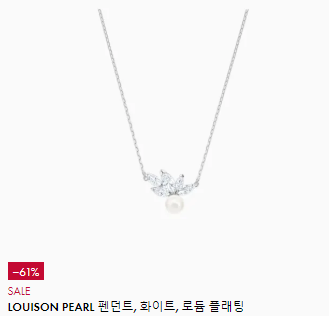 스와로브스키 할인코드 쿠폰 7월 귀걸이, 목걸이, 팔찌, 시계, 볼펜, 샌들 무료배송 SWAROVSKI