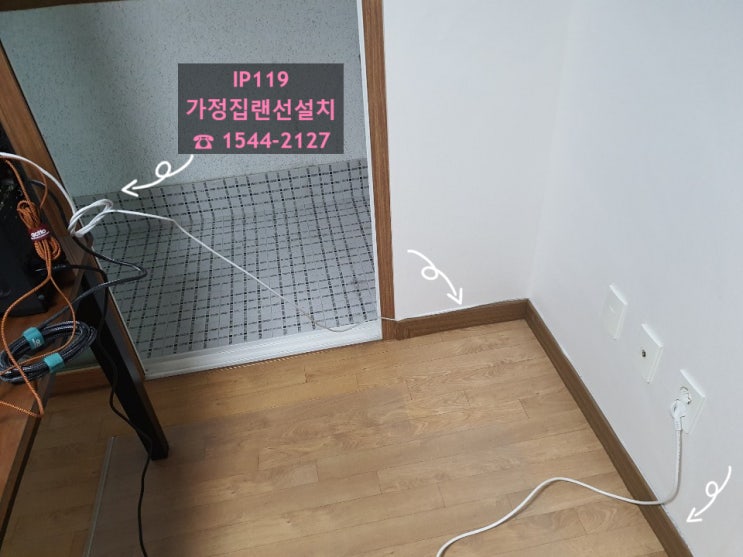  서울시 은평구 응암동 가정집랜선설치 가정집네트워크설치 가정집인터넷