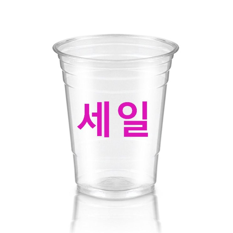 06월 상품 하이시스로지텍 PLA아이스컵 98mm 500ml! 기회가 왔습니다 06월 상품 하이시스로지텍 PLA아이스컵 98mm 500ml! 기회가 왔습니다