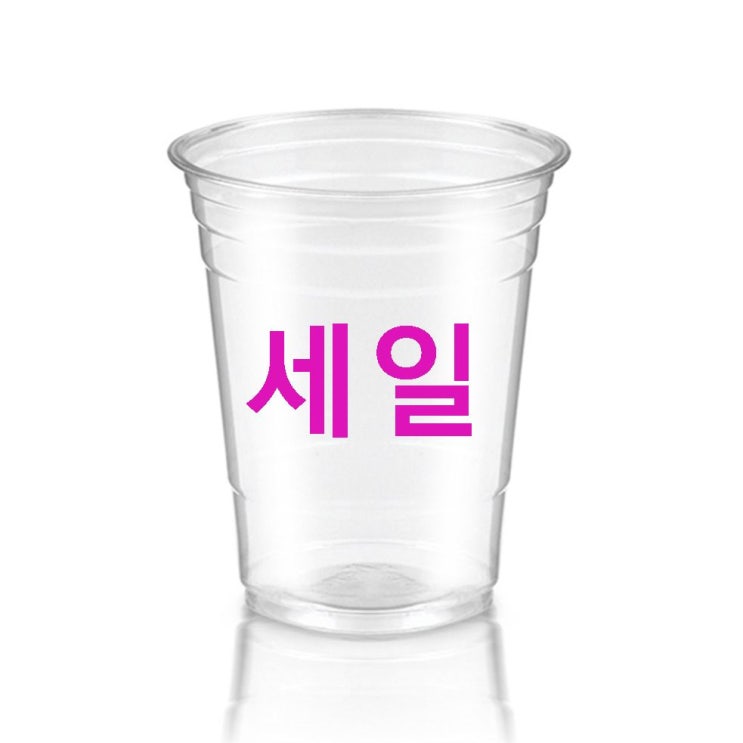 06월 상품 하이시스로지텍 PLA아이스컵 98mm 500ml! 기회가 왔습니다