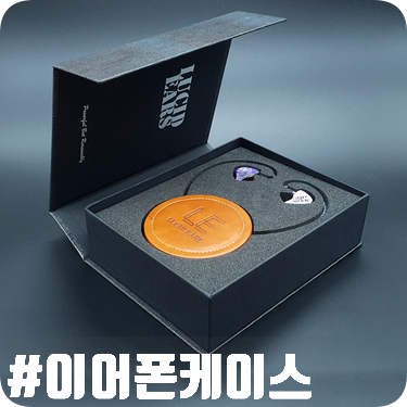  커스텀이어폰을 넣는 싸바리박스 케이스 제작 스폰지 추가!
