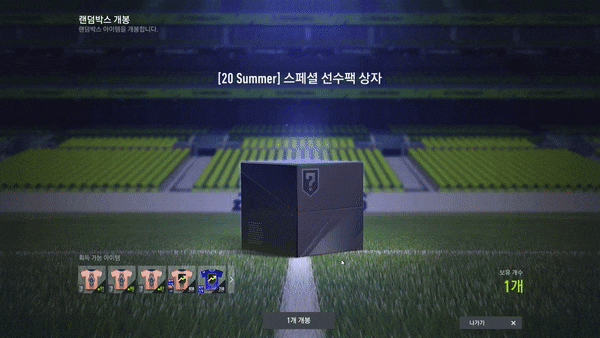 [피파온라인4]20SUMMER 스페셜 선수팩 상자 개봉기!!