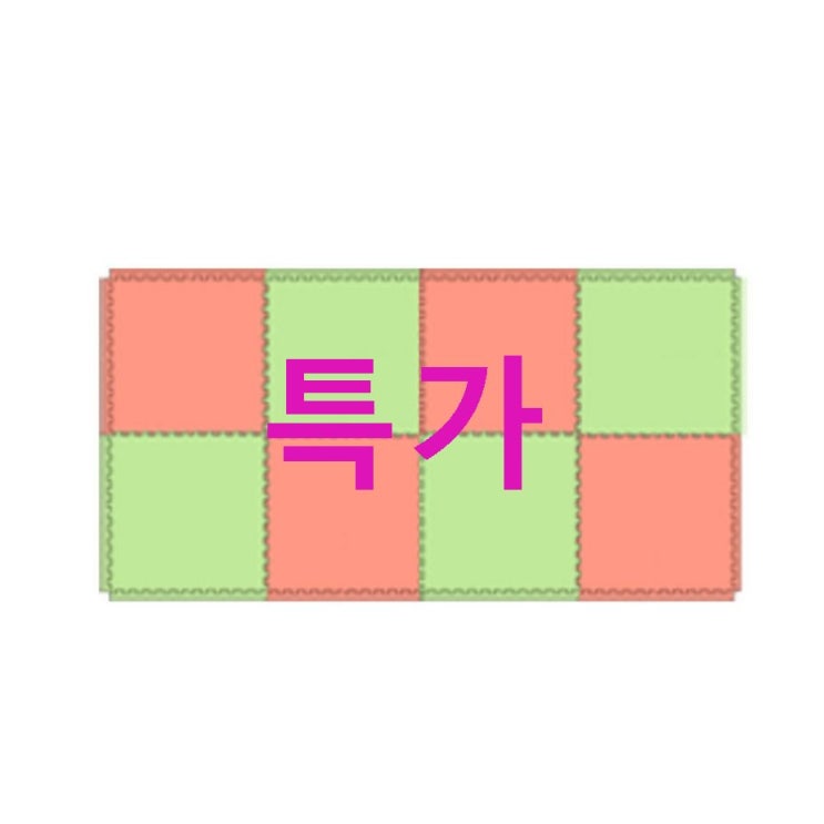 금주 초대박제품 티지오 PE 퍼즐매트 8P! 어머 이건 사야해 금주 초대박제품 티지오 PE 퍼즐매트 8P! 어머 이건 사야해